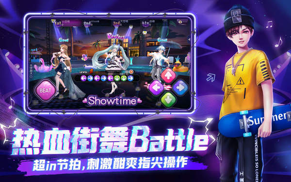 劲舞团手机正版