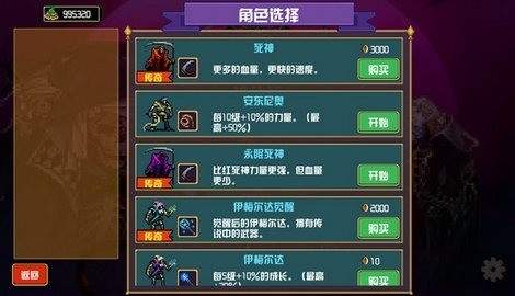 地下城进化版