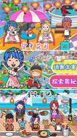 托卡小镇2023最新版