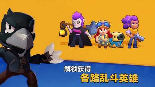 荒野乱斗正版