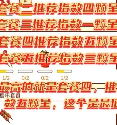 我的小吃街2