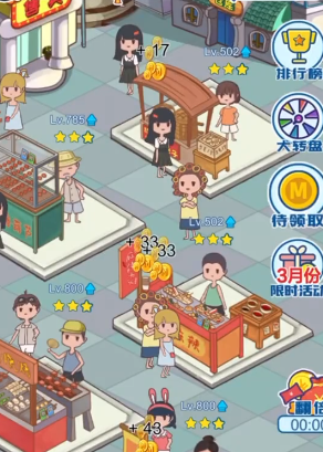 我的小吃街2