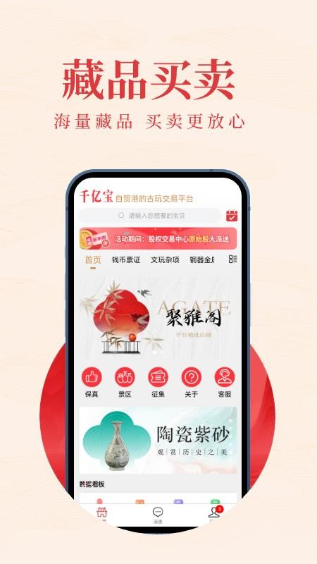 千亿宝官方版