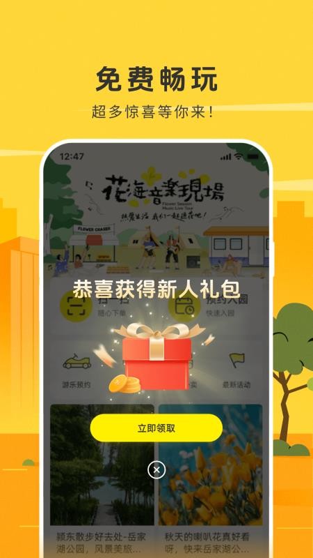 潮客手机版