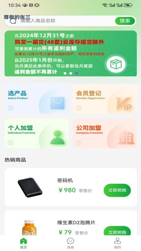 华大康成APP