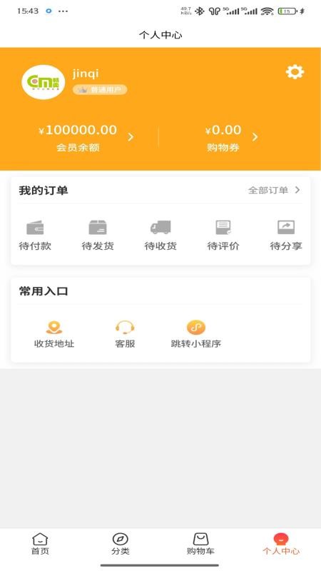 畅卖官方版