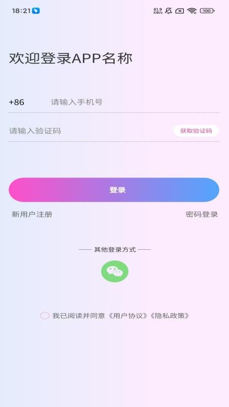 幸恋免费版
