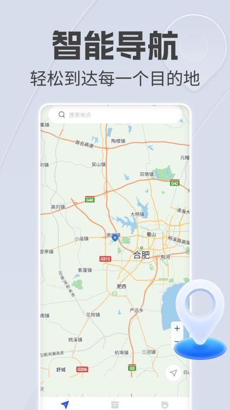 手机语音导航免费版