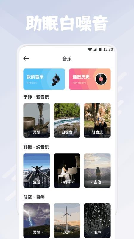 蜜夜沉眠免费版