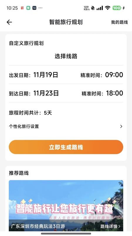智游飘官方版