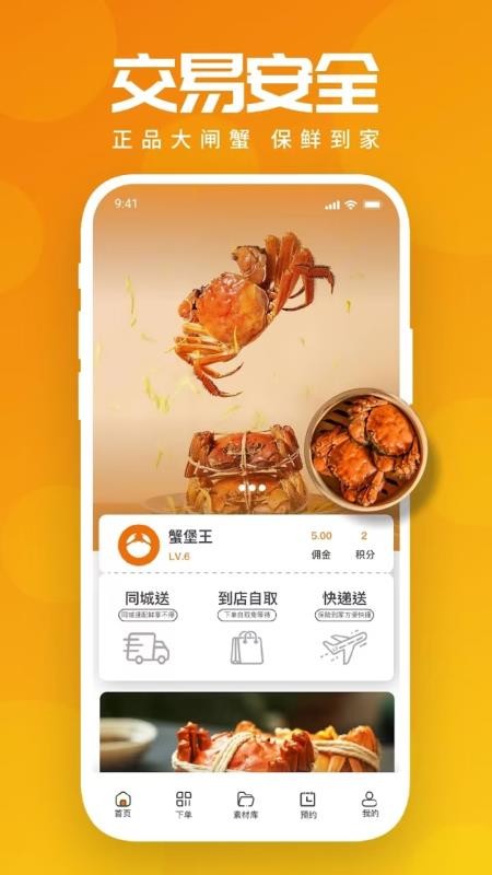 万年鲜app