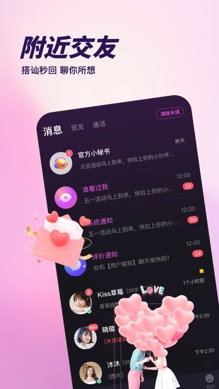 妙见手机版