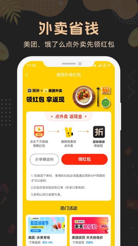 简折商城