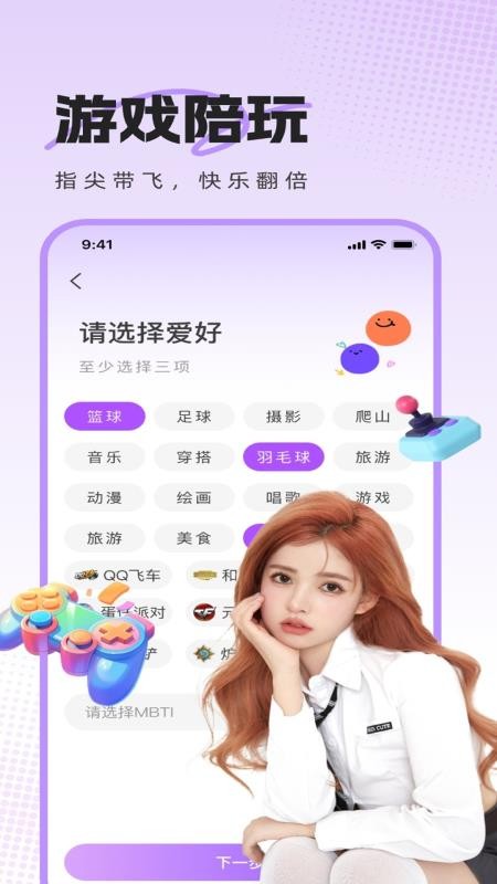 热麦语音官方版