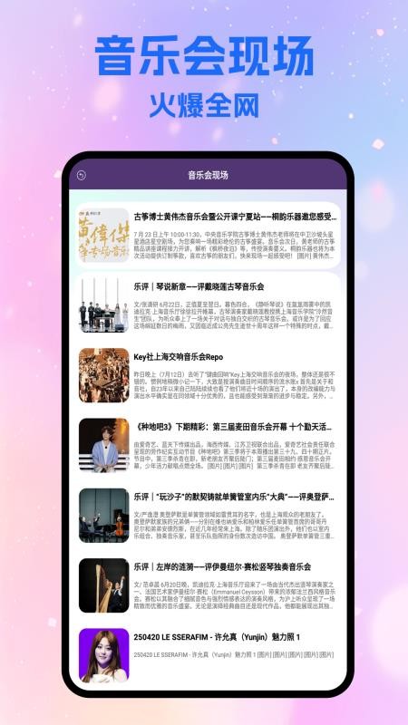 音乐搜索器免费版