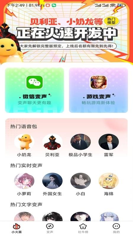 小火苗手机版
