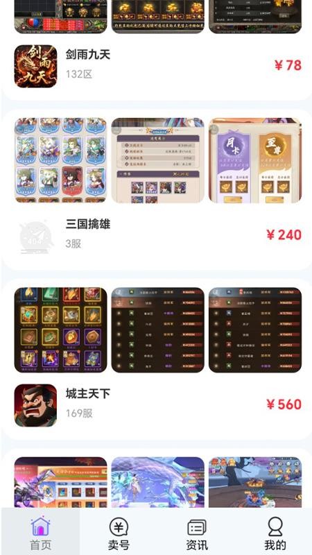 淘游坊最新版