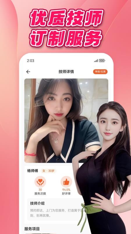 快约采耳最新版