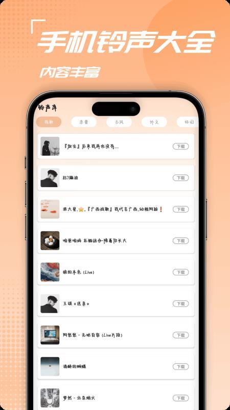 柠乐音乐APP