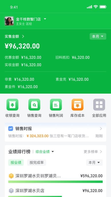 金千枝app