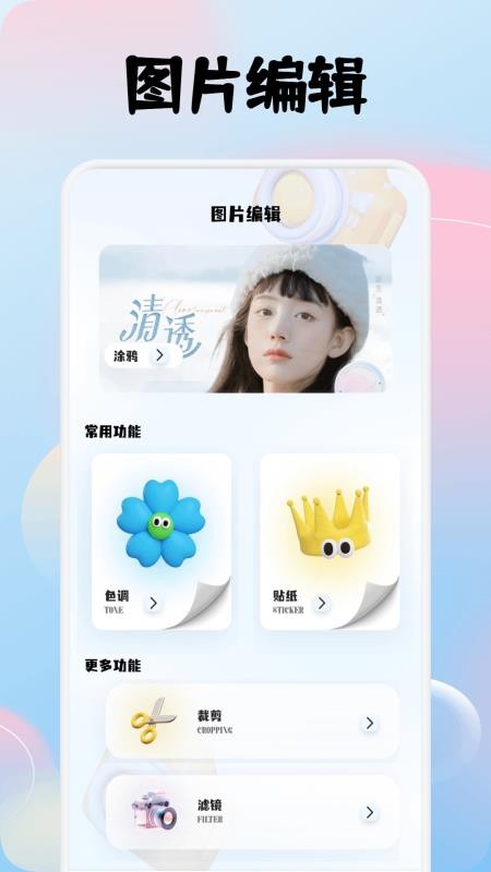 幽雅相机最新版