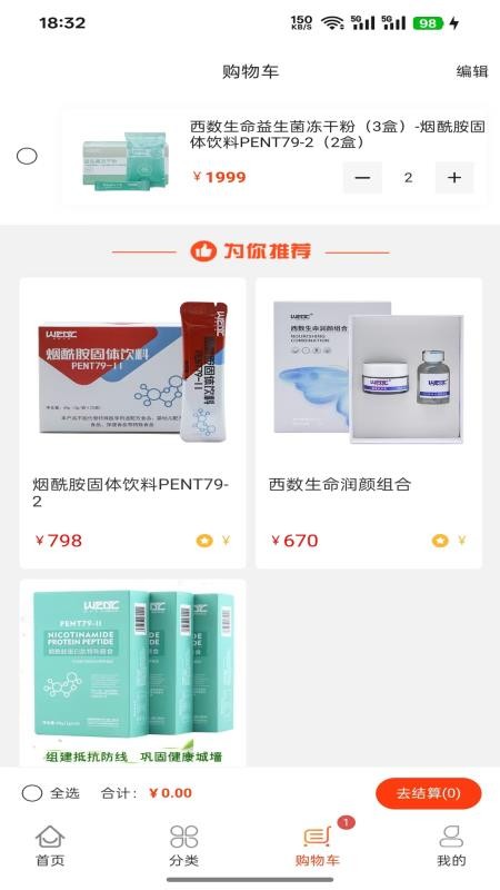 西数生命官方版