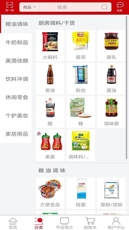智诚万家免费版