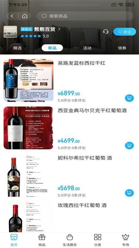 醇邻快喝官方版