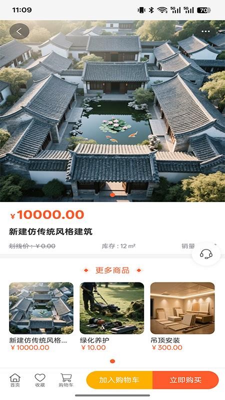 建芯装饰工程官方版