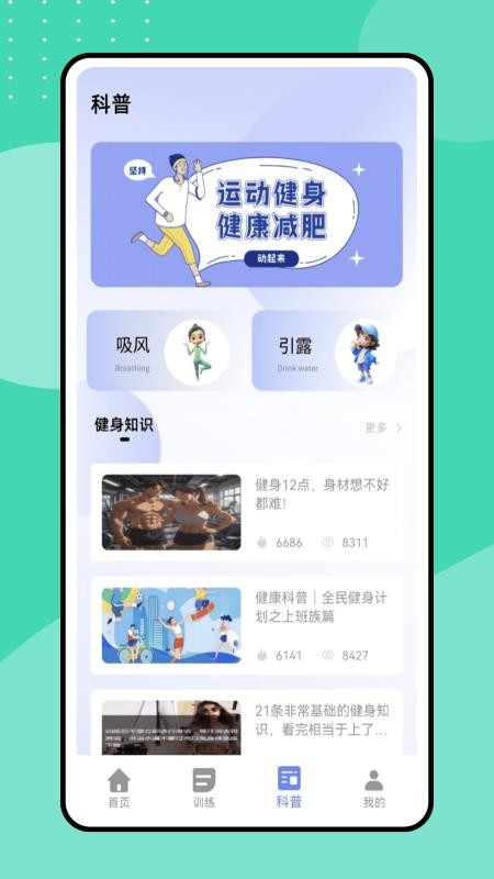 运动打卡记录免费版