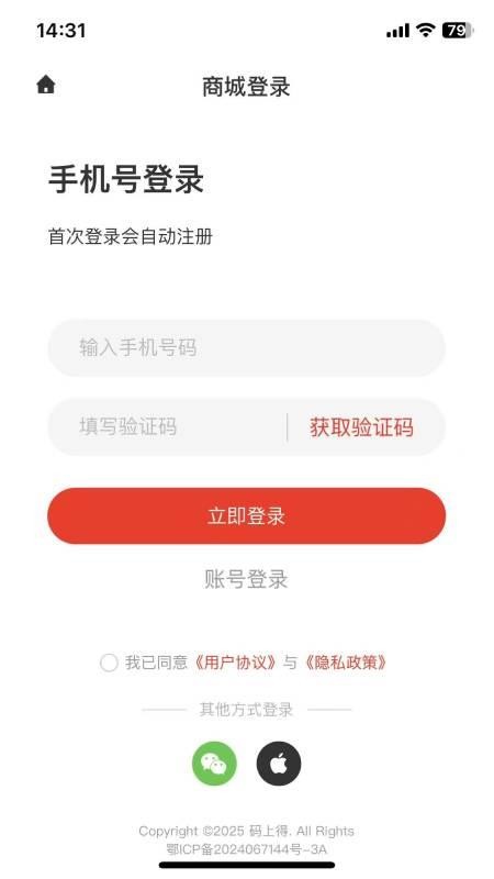 码上得商城