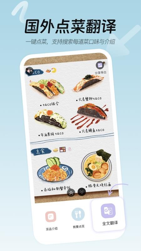 Easy Talk翻译免费版