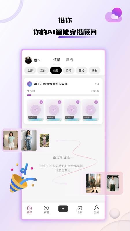 搭你官方版