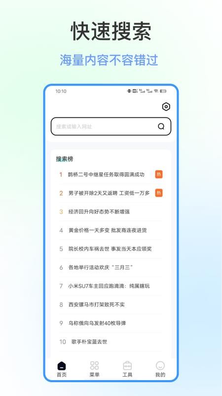文件隐私浏览器最新版