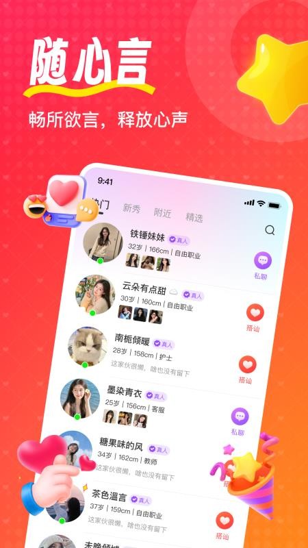 喵喵心求APP