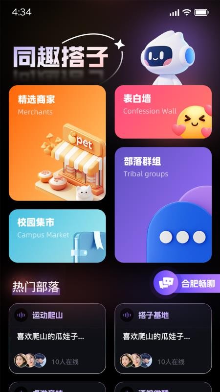 同趣搭子最新版