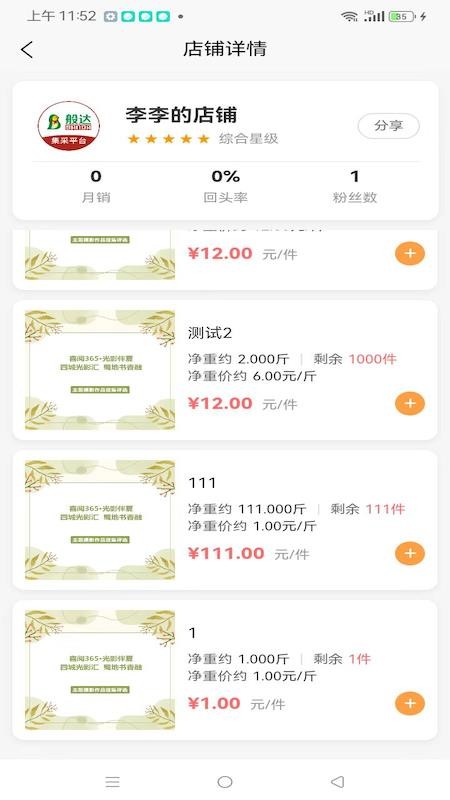 般达闪购手机版