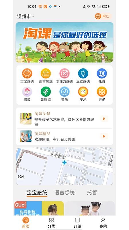 淘课最新版