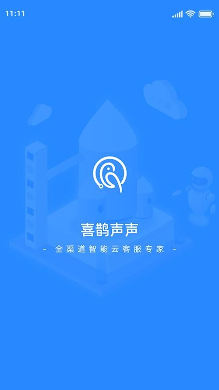喜鹊声声手机版