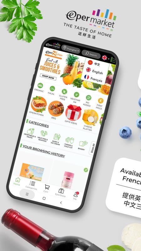 Epermarket这样生活官网版