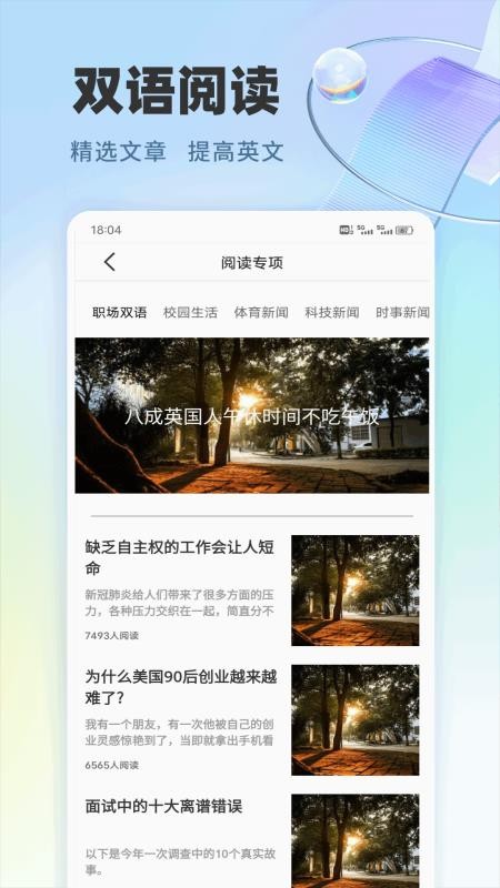 爱点点读口语talk手机版