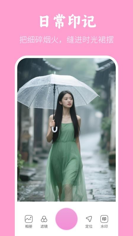美颜美拍水印相机APP