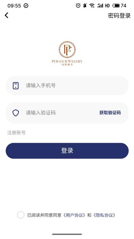 珀梵黄金珠宝手机版