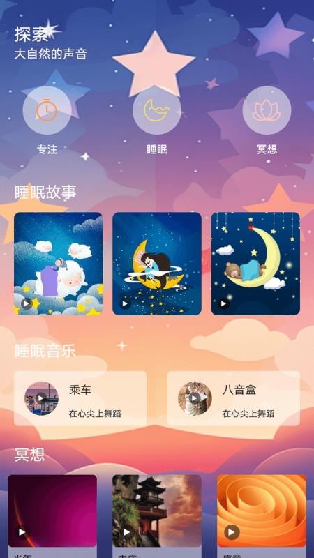 PPromovIER壁纸手机版