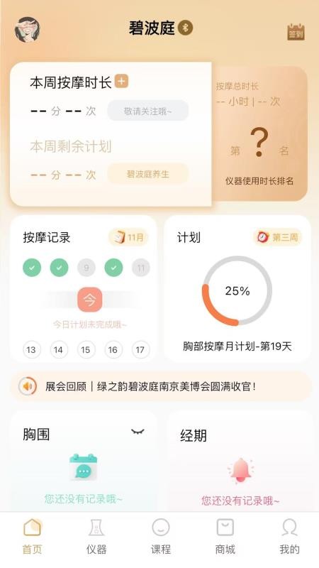 碧波庭官网版