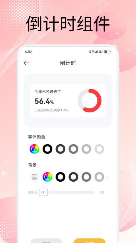 屏幕精灵组件官方版