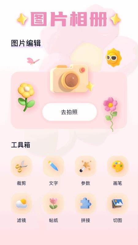 萌卡手机版