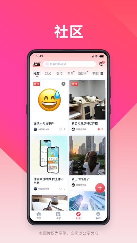 小技微盟手机版