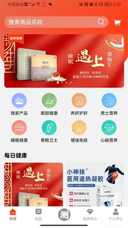 值班长最新版