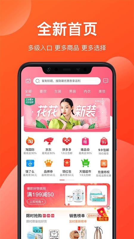 省钱有道官方版